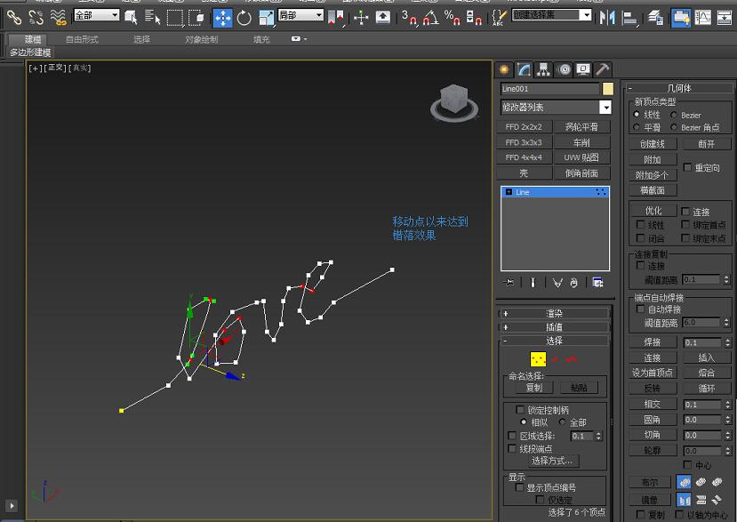 3dmax制作繩子的圖文操作截圖