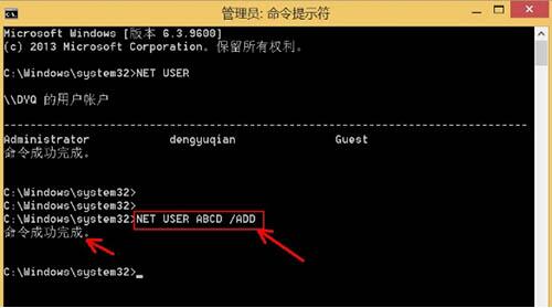 win7電腦使用net user命令刪掉用戶賬戶的詳細(xì)操作截圖