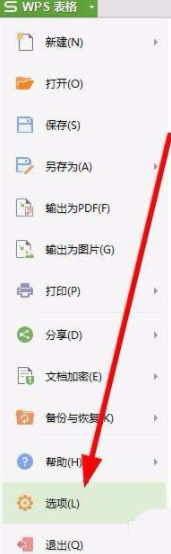 WPS表格測量單位進行修改的詳細操作截圖