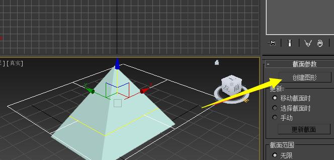 3dmax使用截面工具的簡單操作截圖