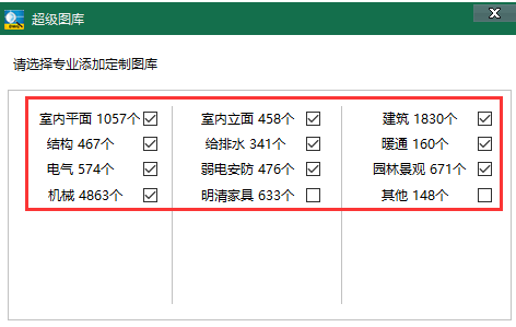 CAD迷你畫圖添加圖庫的操作流程截圖