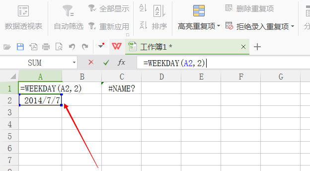 WPS使用WEEKDAY或WEEKNUM函數(shù)的詳細(xì)操作截圖