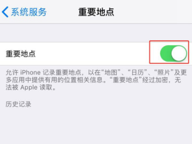 iPhoneX查看去過地方的操作步驟截圖