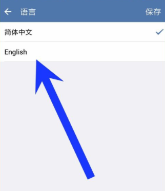 企業(yè)微信重新設(shè)置界面語言的基礎(chǔ)操作截圖