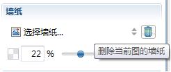 xmind更換背景的簡單操作截圖