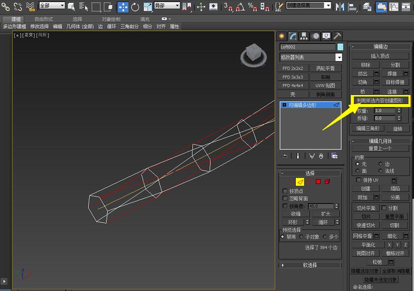 3dmax制作繩子的圖文操作截圖