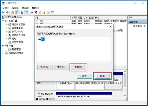 win10電腦隱藏盤符的操作流程截圖