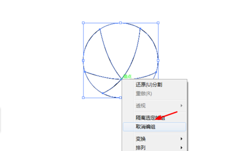 ai打造小球圖片的基礎操作截圖