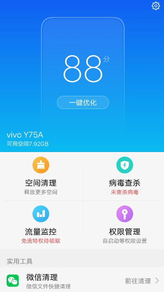 vivo手機(jī)設(shè)置攔截騷擾電話的詳細(xì)操作截圖