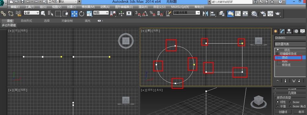 3dmax使用附加命令的操作流程截圖