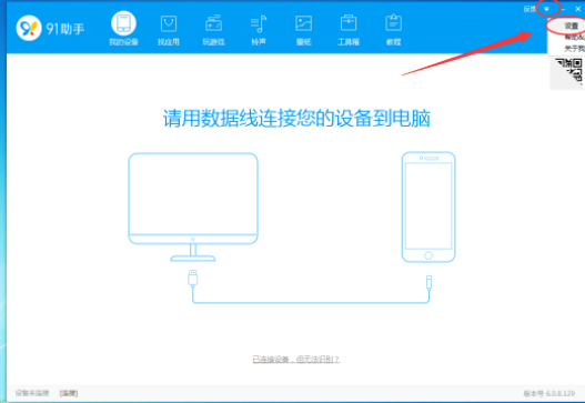 91助手關(guān)掉開機自啟動的詳細操作截圖