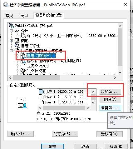 cad打印出高清圖紙的操作流程截圖