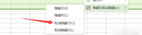 WPS表格取消隱藏行列的具體操作截圖