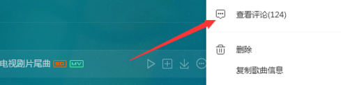 QQ音樂查看音樂評(píng)論的操作流程截圖