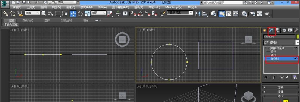 3dmax使用附加命令的操作流程截圖