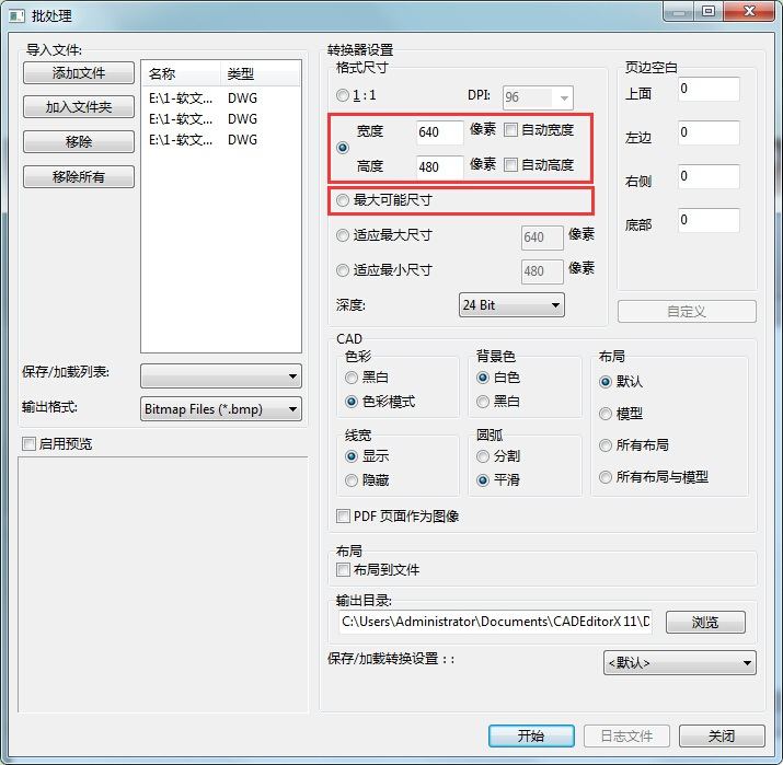 將CAD轉(zhuǎn)成JPG高清晰圖片的詳細(xì)操作截圖