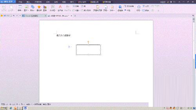 金山WPS創(chuàng)建文本框的圖文操作截圖