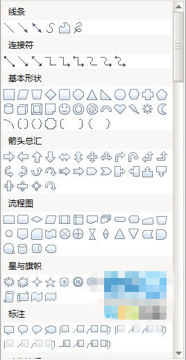 WPS添加自繪圖形文字說明的操作技巧截圖