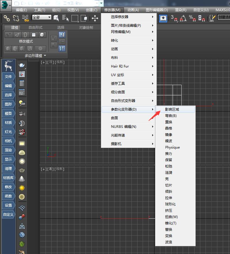 3dmax創(chuàng)建影響區(qū)域的具體操作方法截圖