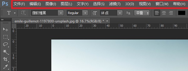 Photoshop基礎界面介紹截圖