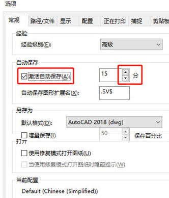 迅捷CAD編輯器設(shè)置自動(dòng)保存的操作流程截圖