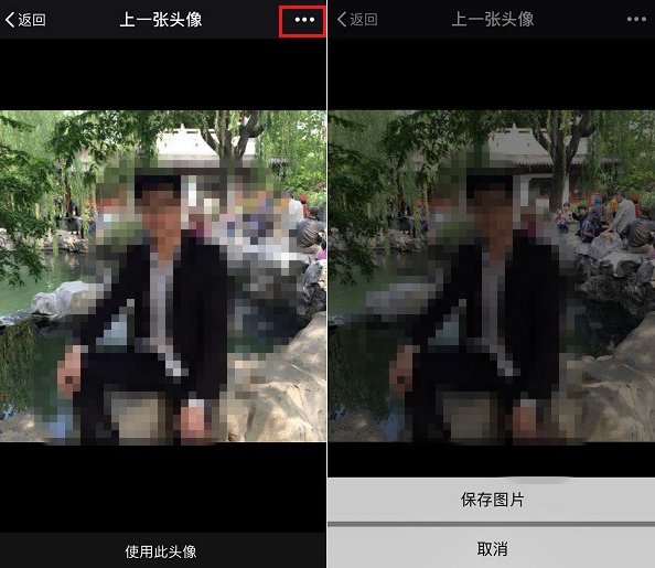 查看之前使用過的微信頭像的操作方法截圖