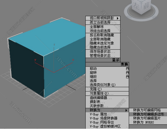 3dmax擠出后長(zhǎng)方體添加分段的操作流程截圖