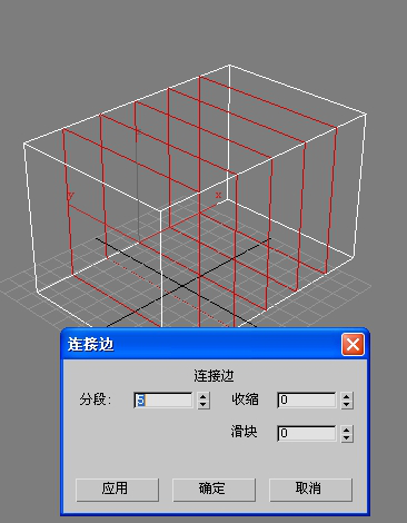 3dmax擠出后長(zhǎng)方體添加分段的操作流程截圖