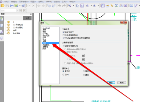 PDF文件打藍圖的簡單使用教程截圖