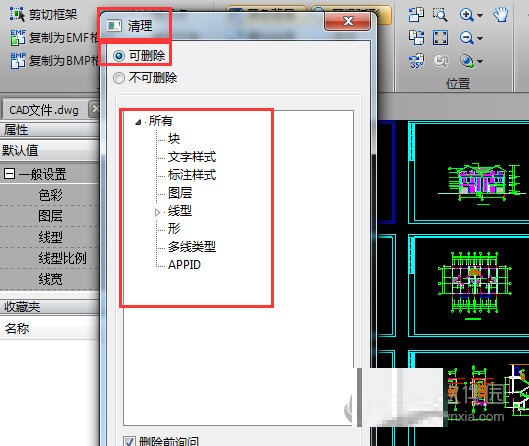 迅捷CAD編輯器清理超大圖紙的操作方法截圖