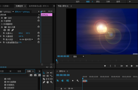 Premiere制作鏡頭光暈效果的圖文操作截圖