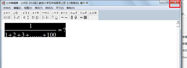 PPT輸入分?jǐn)?shù)公式的簡單操作截圖