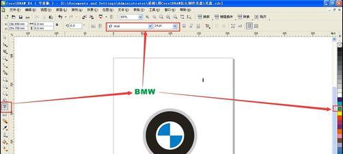 coreldraw制作寶馬標志的圖文操作截圖