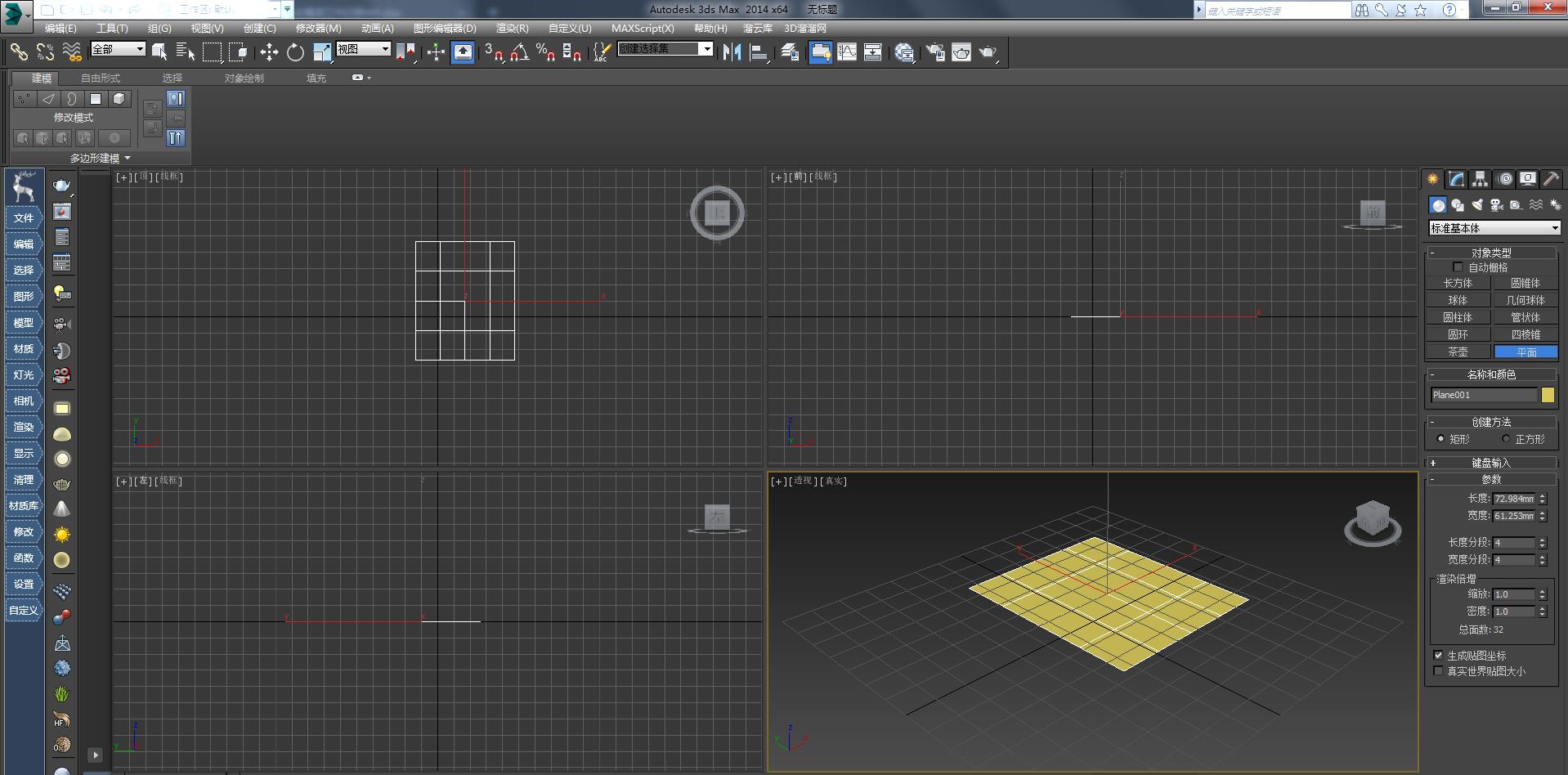 3dmax創(chuàng)建影響區(qū)域的具體操作方法截圖