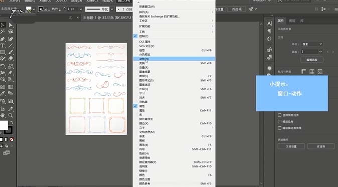 Ai錄制動(dòng)作并保存的詳細(xì)操作方法截圖