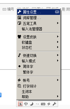 QQ輸入法關(guān)掉在線更新功能的基礎(chǔ)操作截圖