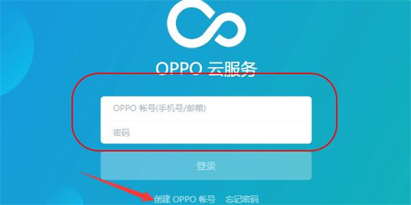 oppor9s解鎖密碼忘記了怎么辦？只需幾步就搞定截圖