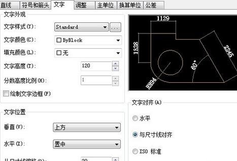 AutoCAD 2007設(shè)置標注的詳細操作截圖