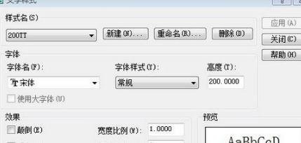 AutoCAD 2007設(shè)置標注的詳細操作截圖