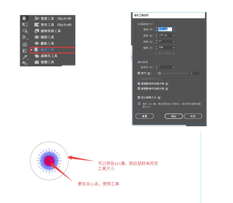 ai制作藝術(shù)三維混合效果的圖文操作截圖