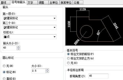 AutoCAD 2007設(shè)置標注的詳細操作截圖