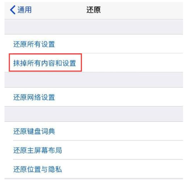 iPhone出現(xiàn)不能正常使用wifi的具體處理使用截圖