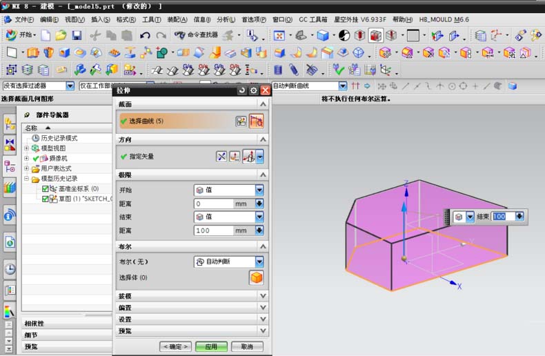 UG設置永久實體顏色的圖文操作截圖