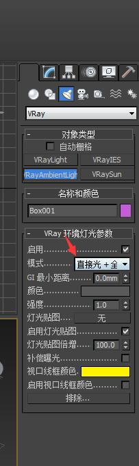 3dmax顯示直接光的具體操作方法截圖