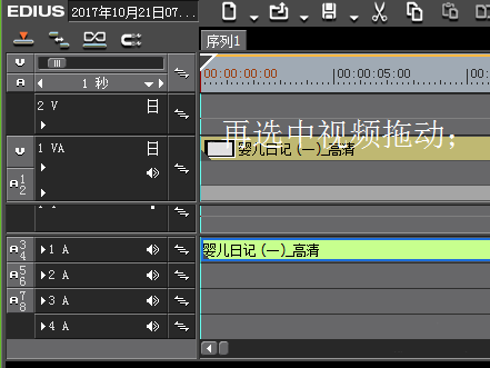 Edius把音頻和視頻分開(kāi)編輯的具體操作截圖
