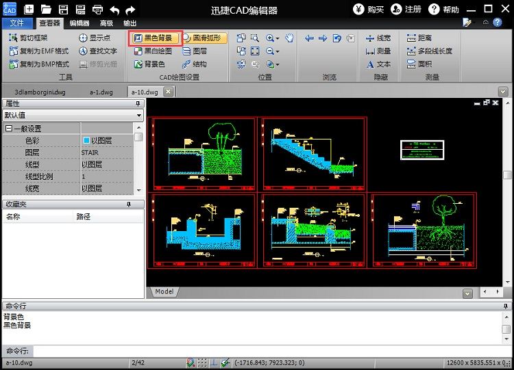 迅捷CAD編輯器將CAD文件背景顏色設(shè)為黑色的操作流程截圖