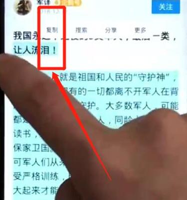 在華為暢享9s中復制文字的方法介紹截圖