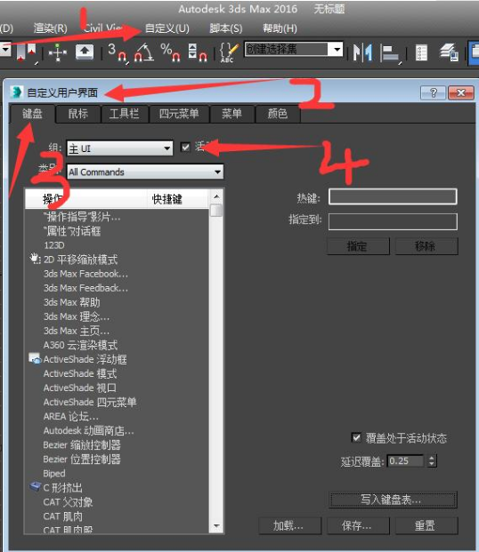 3dmax自定義設置快捷鍵的簡單操作截圖