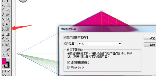 ai中使用透視格工具設(shè)計(jì)出立體圖形的詳細(xì)操作方法截圖