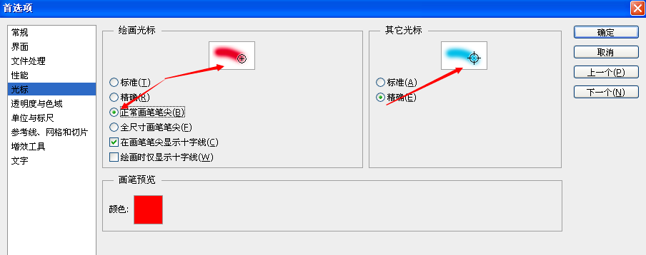 修改PS畫筆筆刷樣式的使用方法截圖